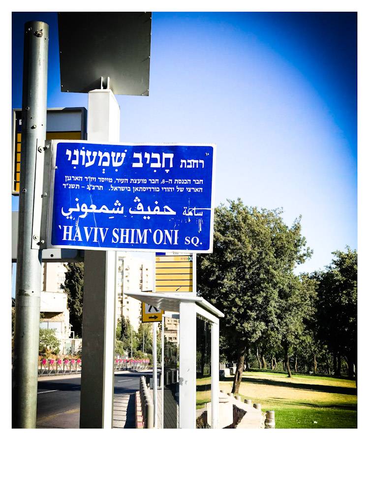 Haviv Shimoni Square©Yakira Shimoni Fulks—Kiras Art and Poetry