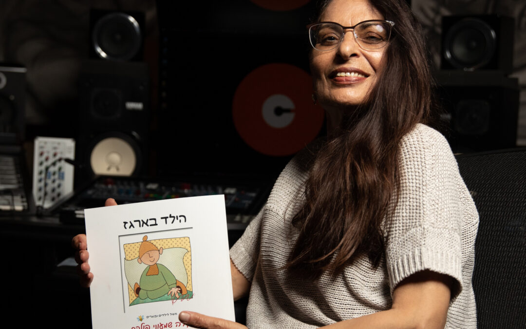 The Boy in the Box – Hebrew Edition
