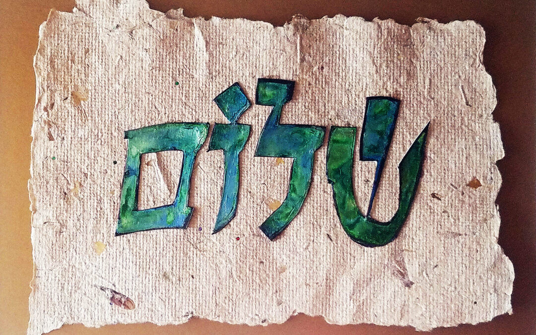 Shalom שלום